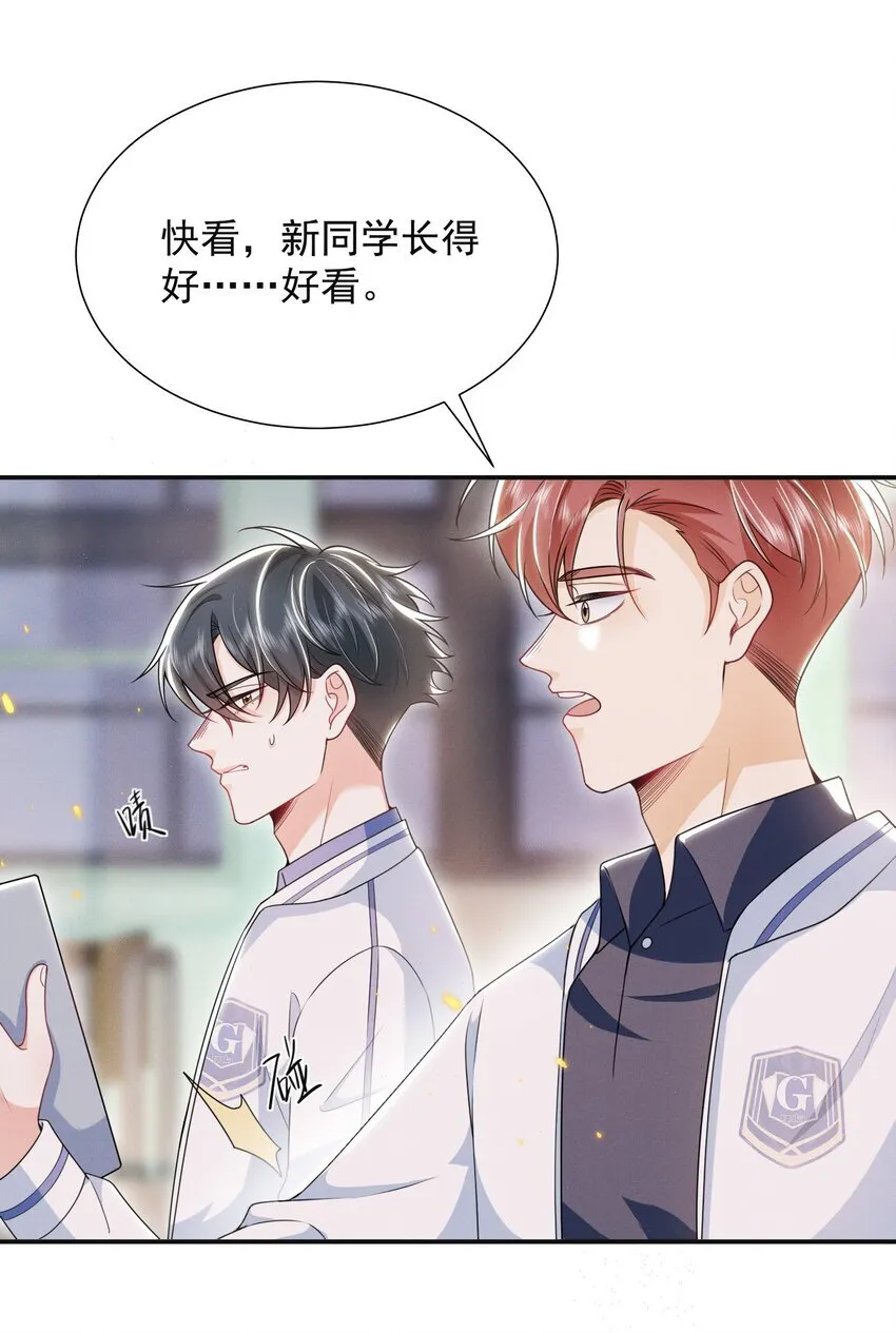 023 这就是传说中的眼神拉丝？！ 第21页