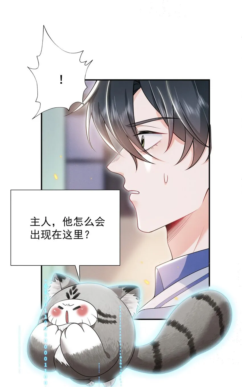 023 这就是传说中的眼神拉丝？！ 第22页