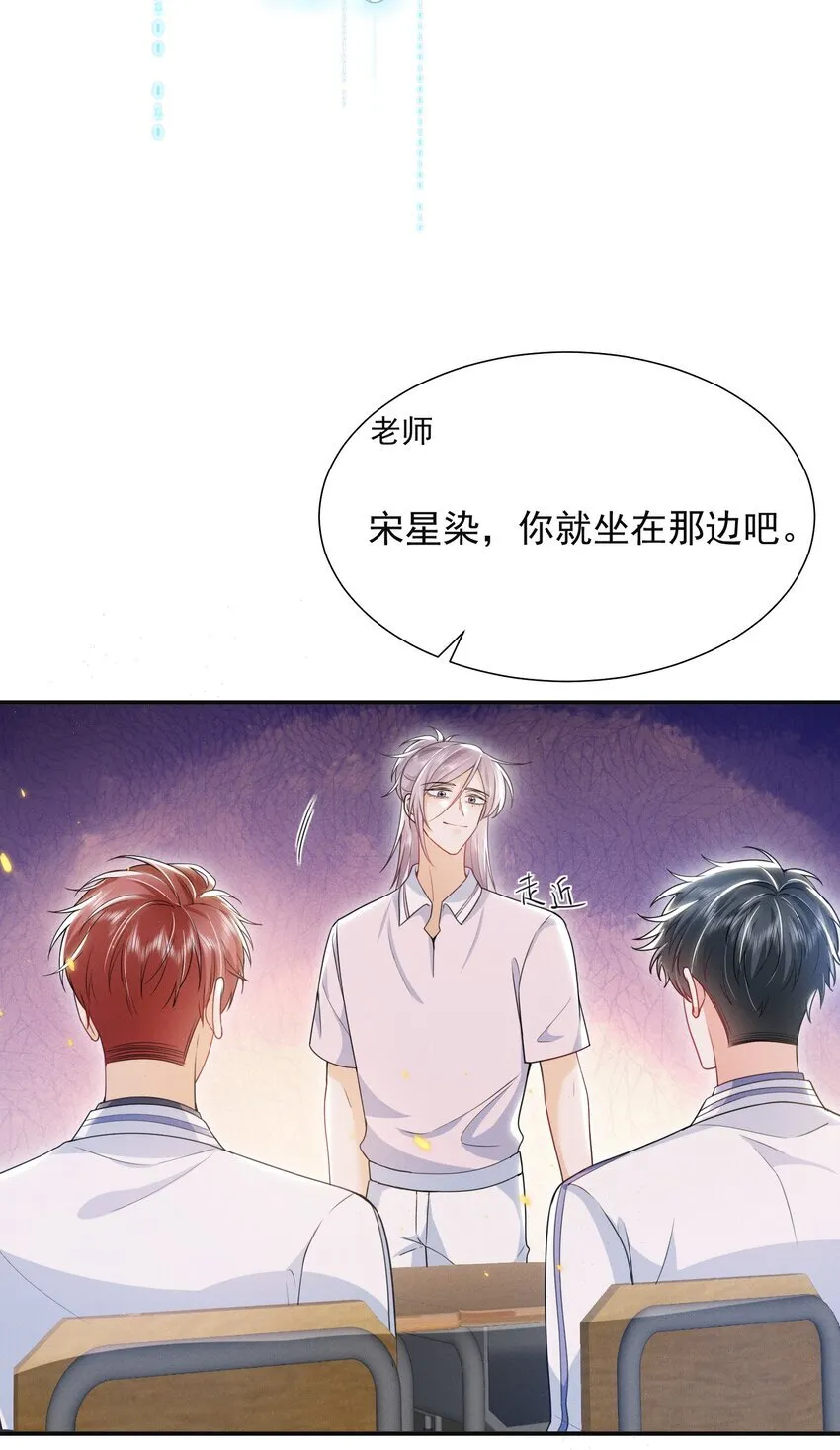 023 这就是传说中的眼神拉丝？！ 第23页