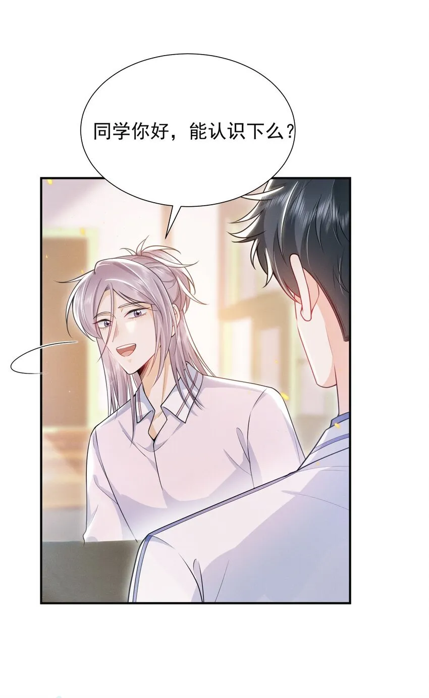 023 这就是传说中的眼神拉丝？！ 第28页