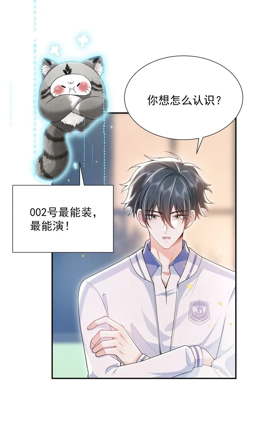 023 这就是传说中的眼神拉丝？！ 第29页