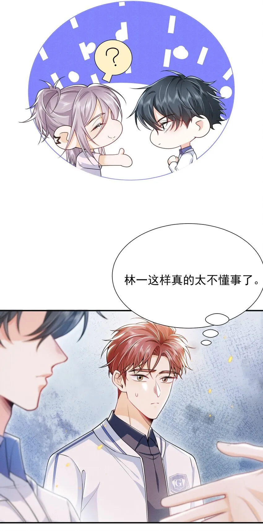 023 这就是传说中的眼神拉丝？！ 第31页