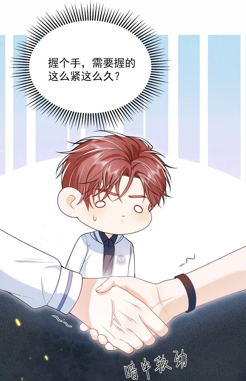 023 这就是传说中的眼神拉丝？！ 第36页