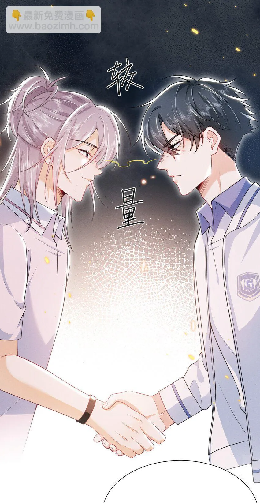 023 这就是传说中的眼神拉丝？！ 第37页