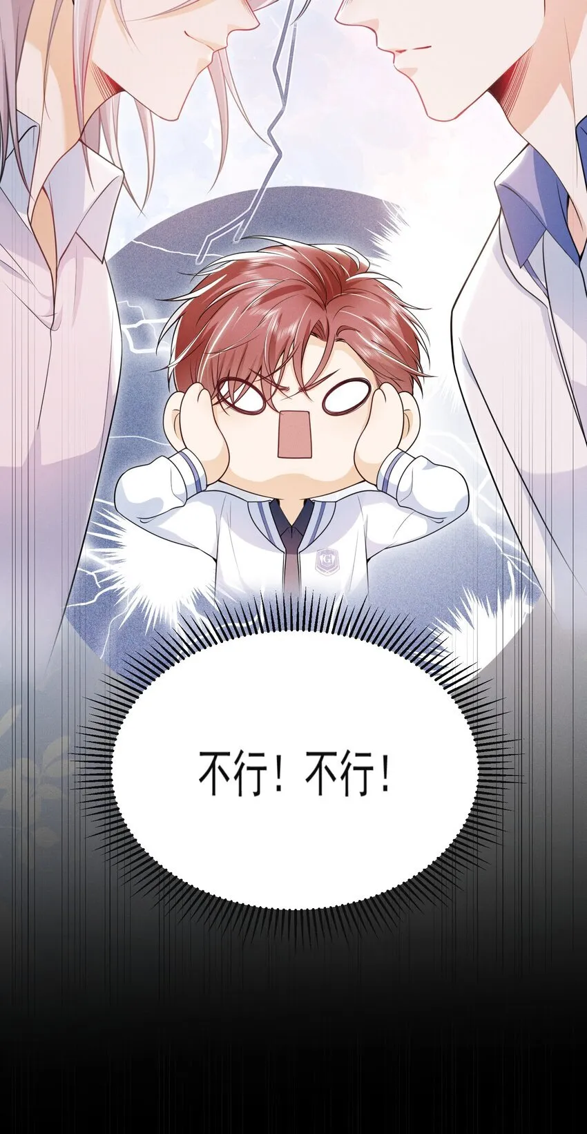 023 这就是传说中的眼神拉丝？！ 第39页