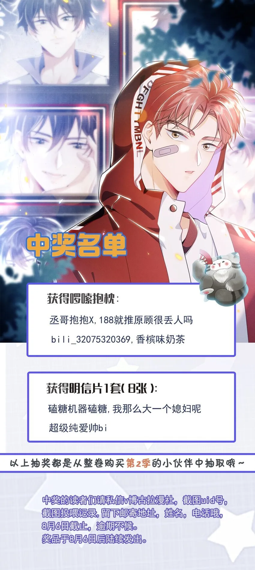 023 这就是传说中的眼神拉丝？！ 第40页