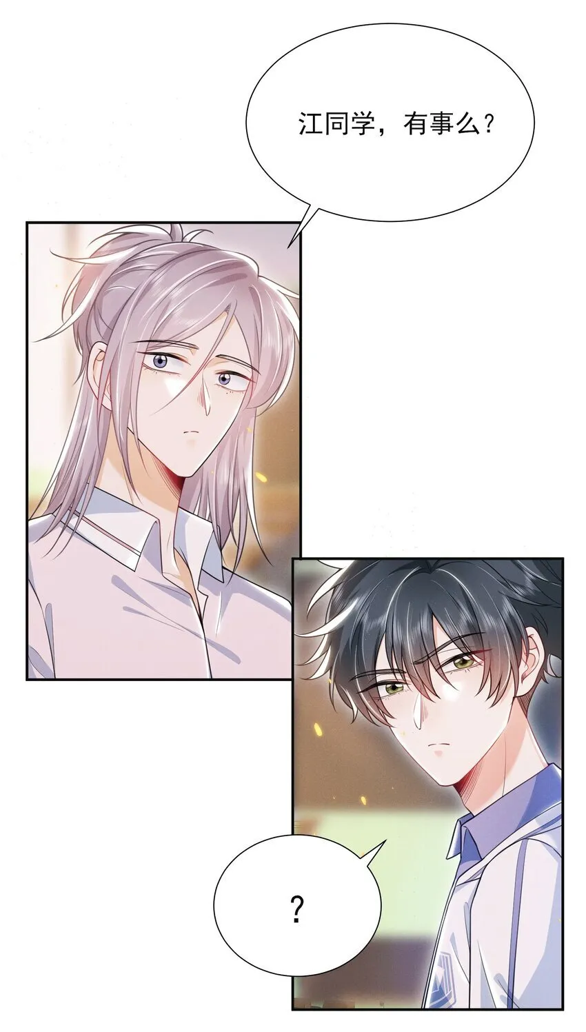 024 他们进度这么快？！ 第4页