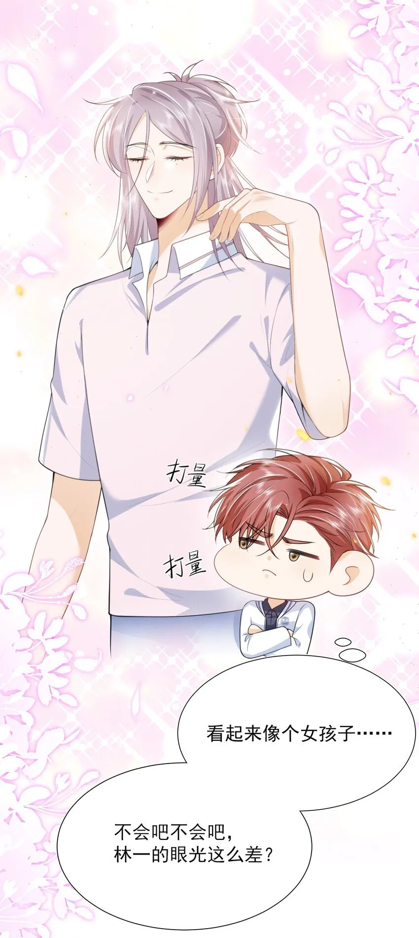 024 他们进度这么快？！ 第6页