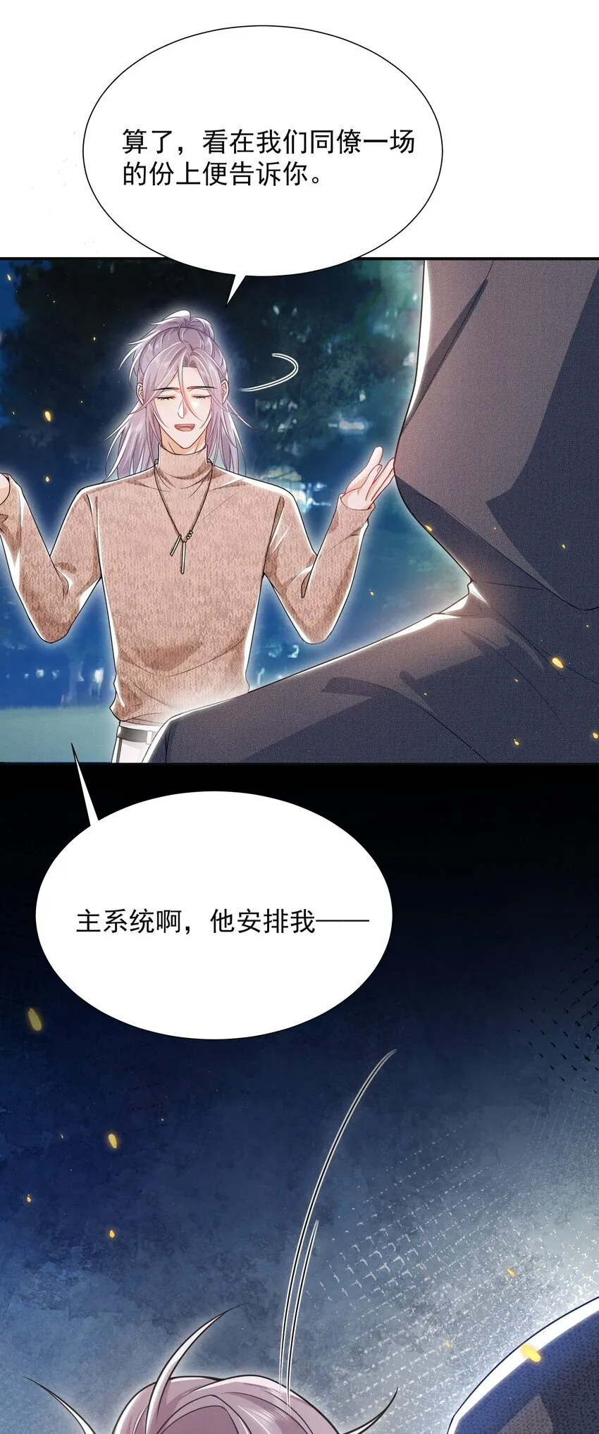 024 他们进度这么快？！ 第26页