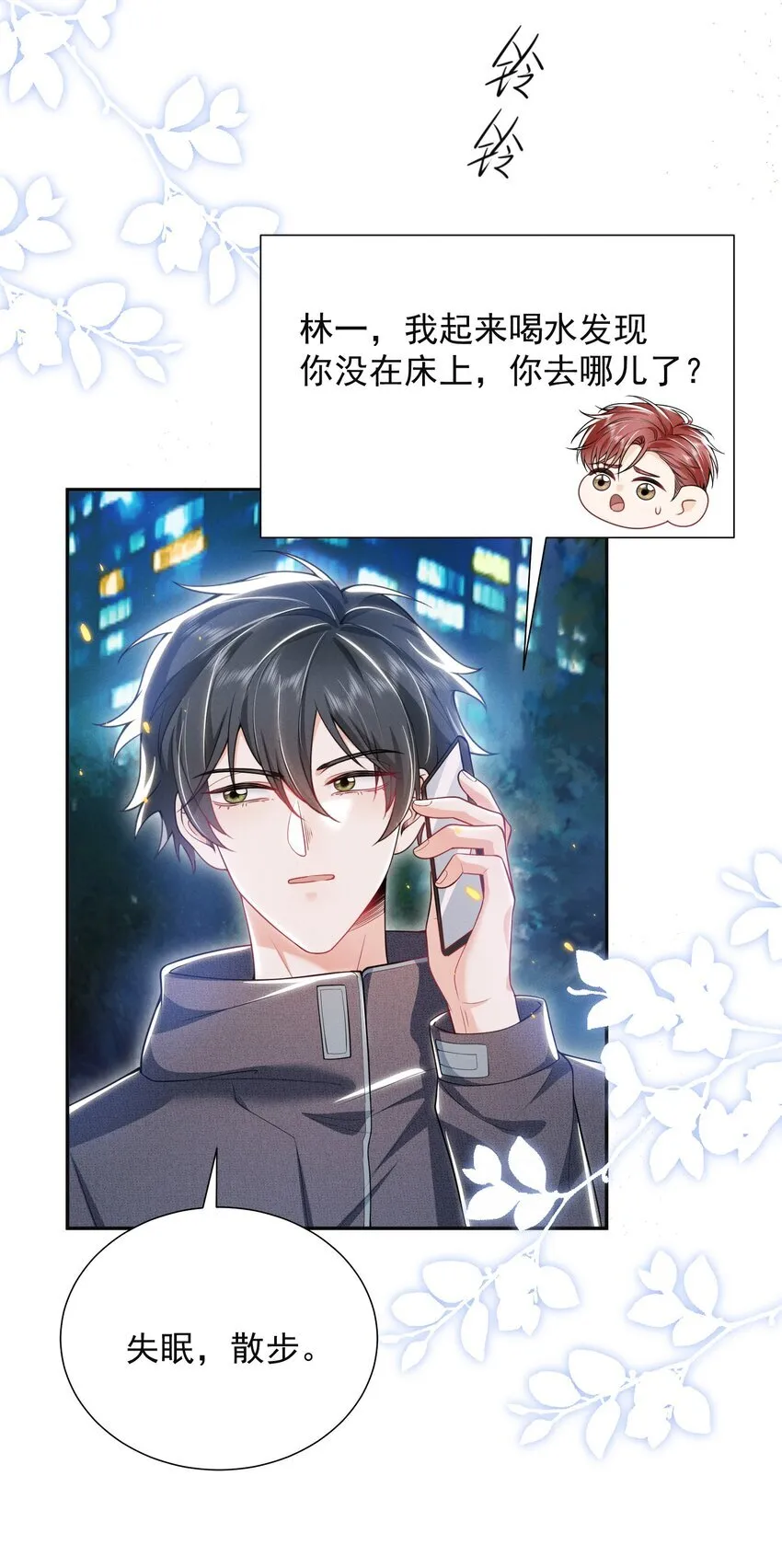 024 他们进度这么快？！ 第36页