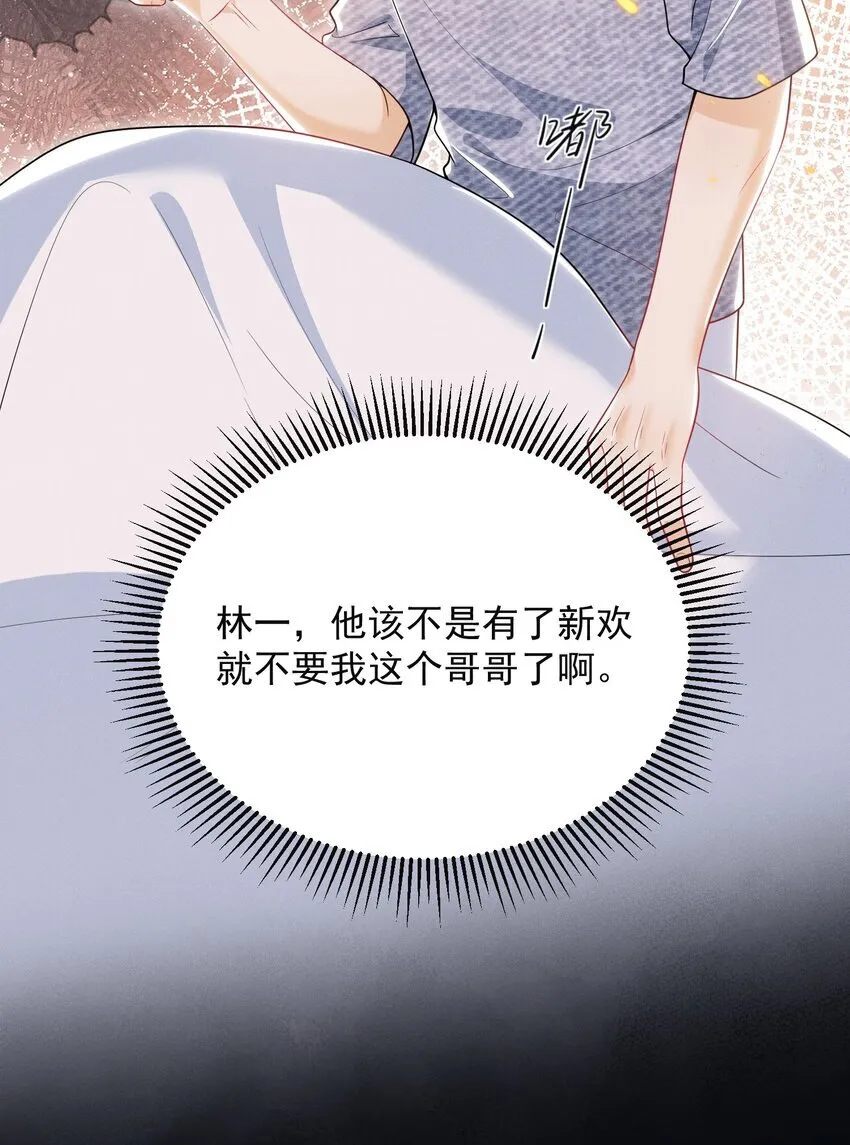 025 你还真是直白啊！ 第5页