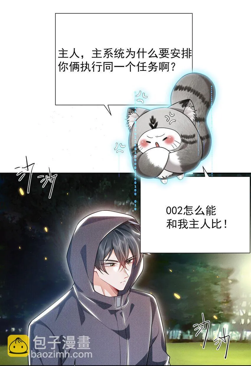 025 你还真是直白啊！ 第9页