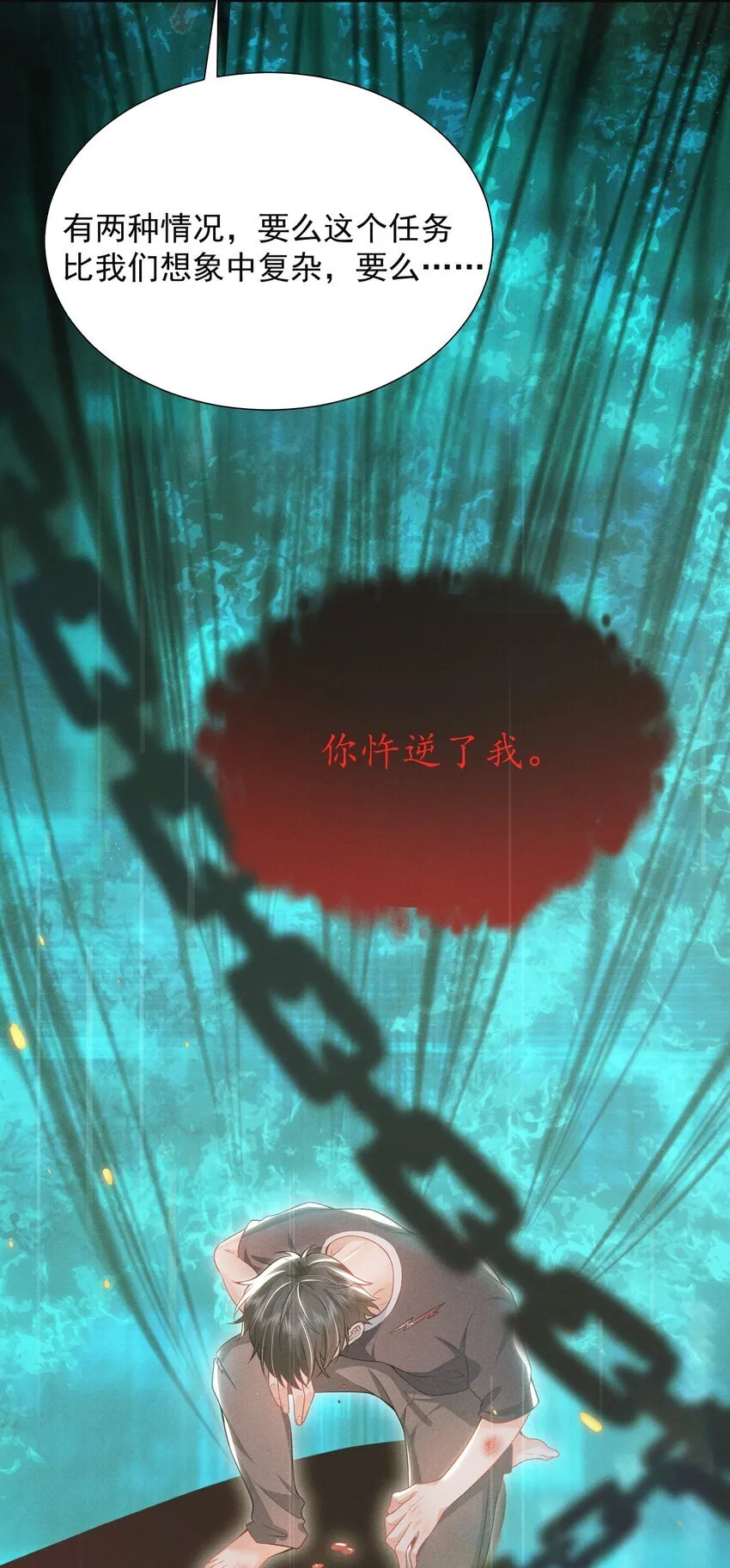 025 你还真是直白啊！ 第10页