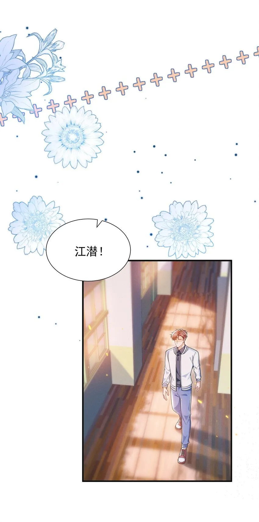 025 你还真是直白啊！ 第14页