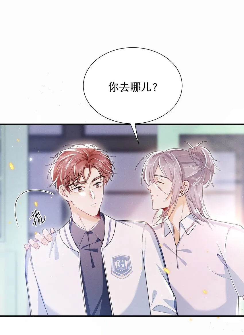025 你还真是直白啊！ 第15页