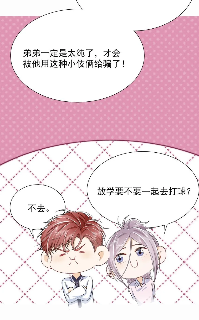 025 你还真是直白啊！ 第17页
