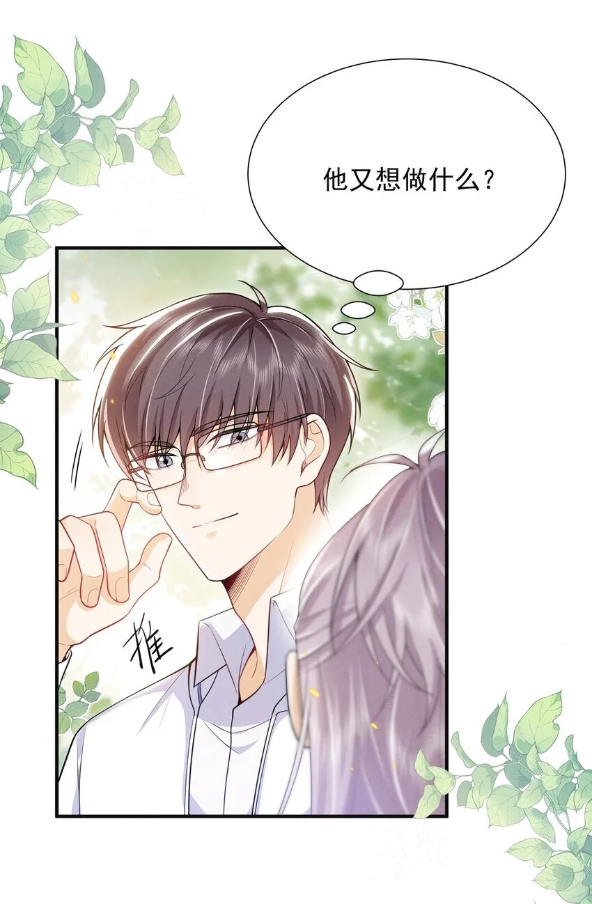 025 你还真是直白啊！ 第26页