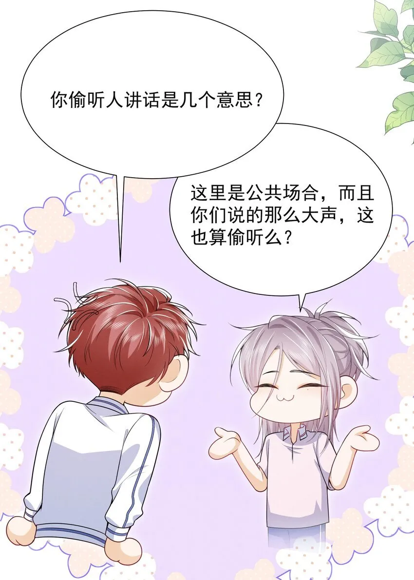 025 你还真是直白啊！ 第27页