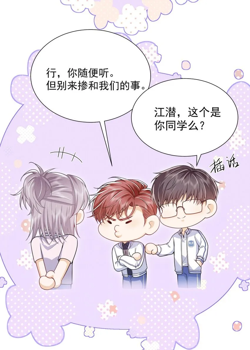 025 你还真是直白啊！ 第28页