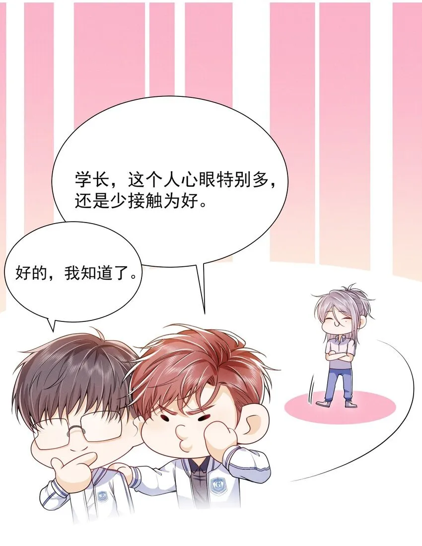 025 你还真是直白啊！ 第30页