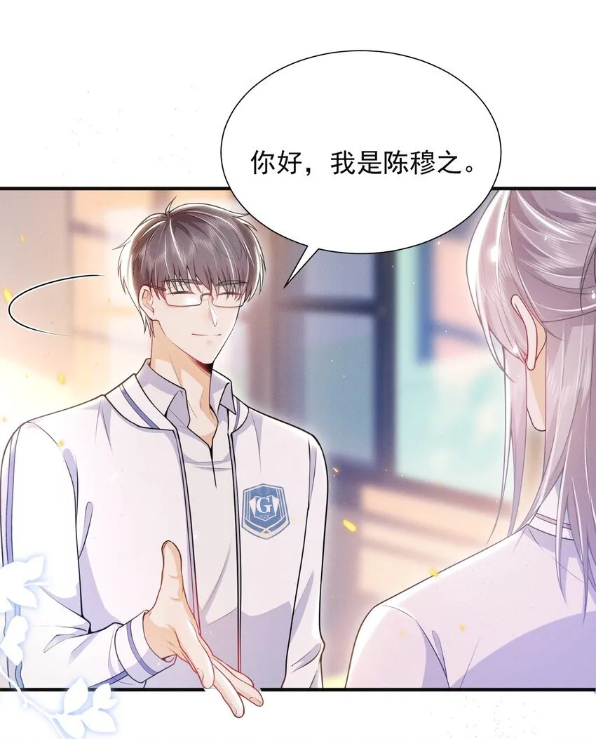 025 你还真是直白啊！ 第31页