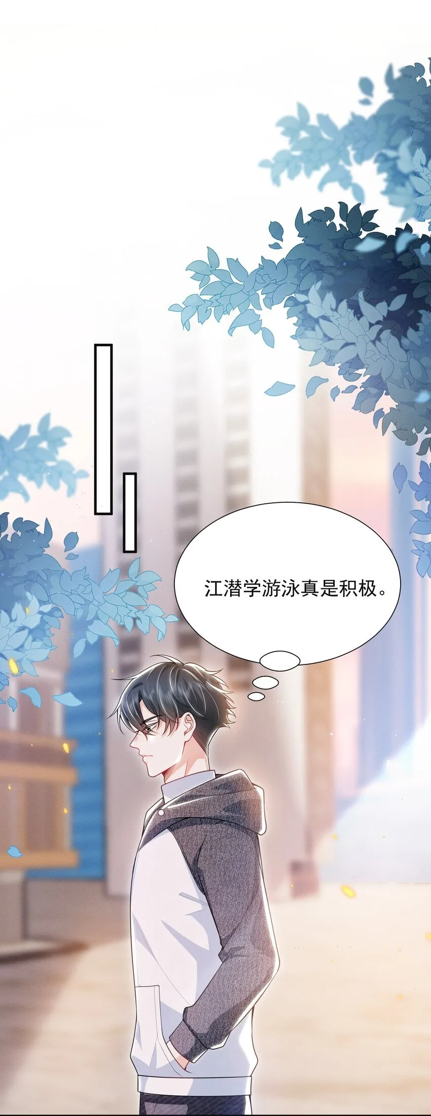 025 你还真是直白啊！ 第35页