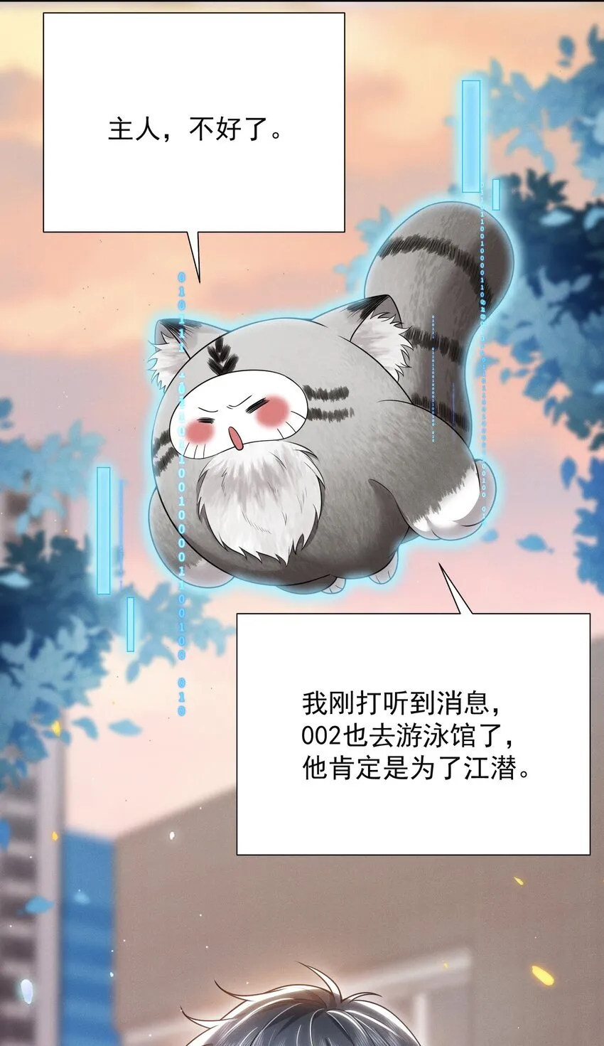 025 你还真是直白啊！ 第36页
