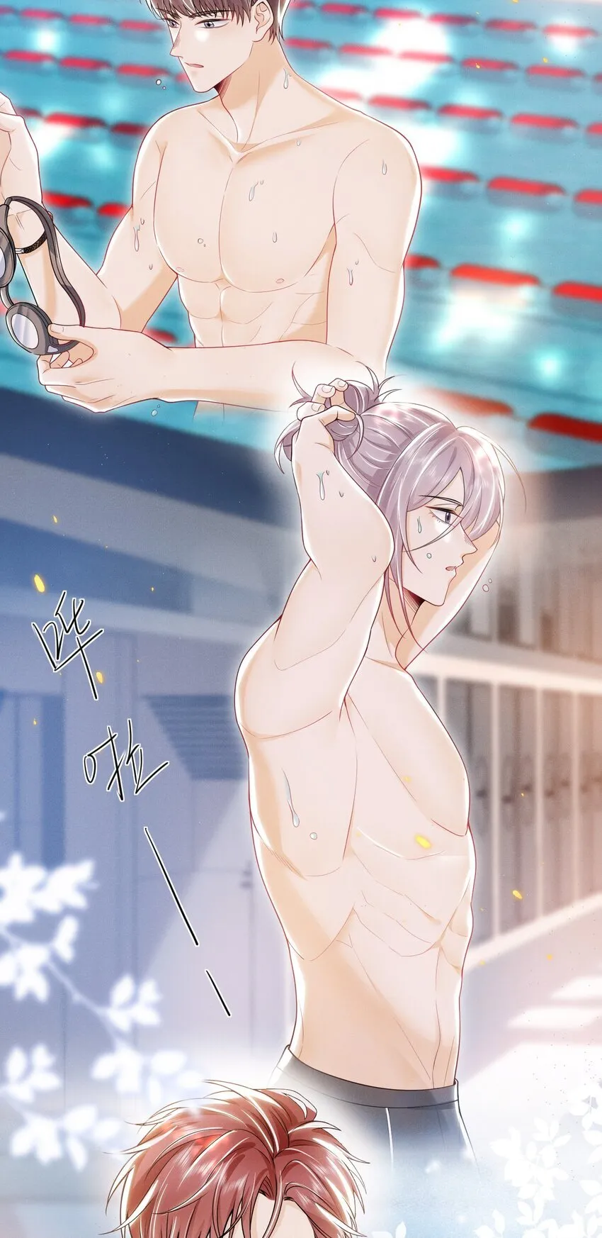 026 吃醋了？！ 第4页