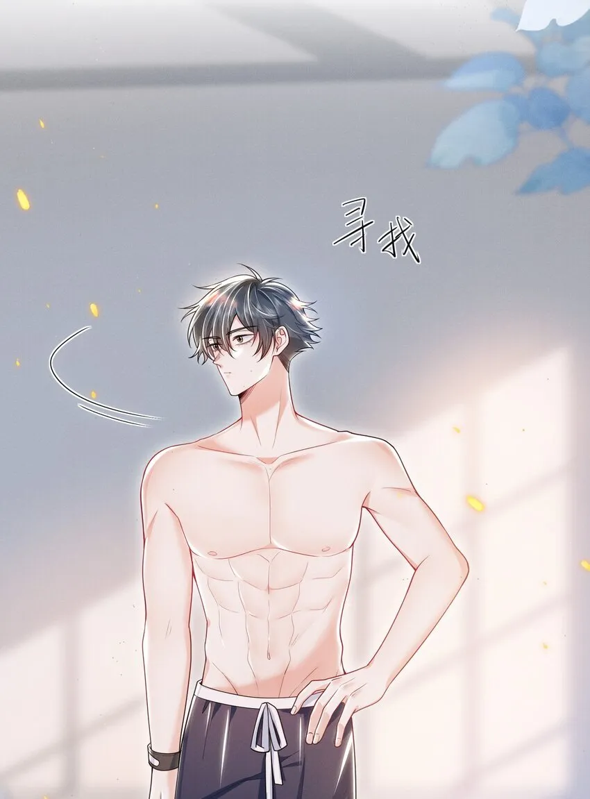 026 吃醋了？！ 第7页