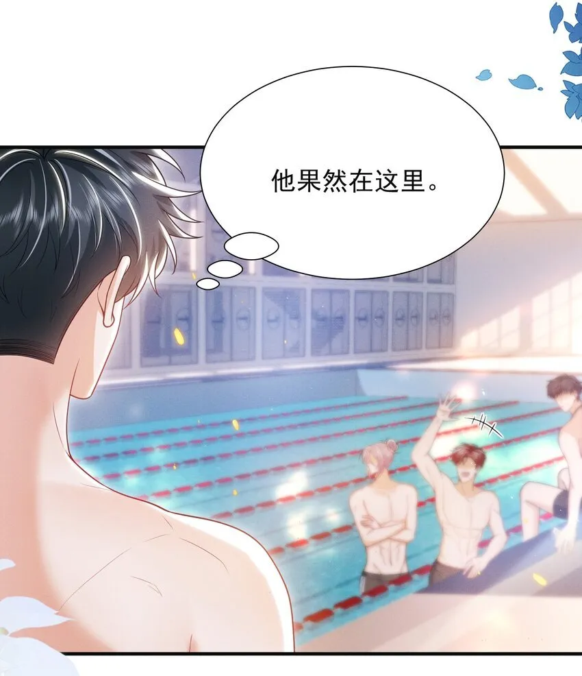 026 吃醋了？！ 第10页