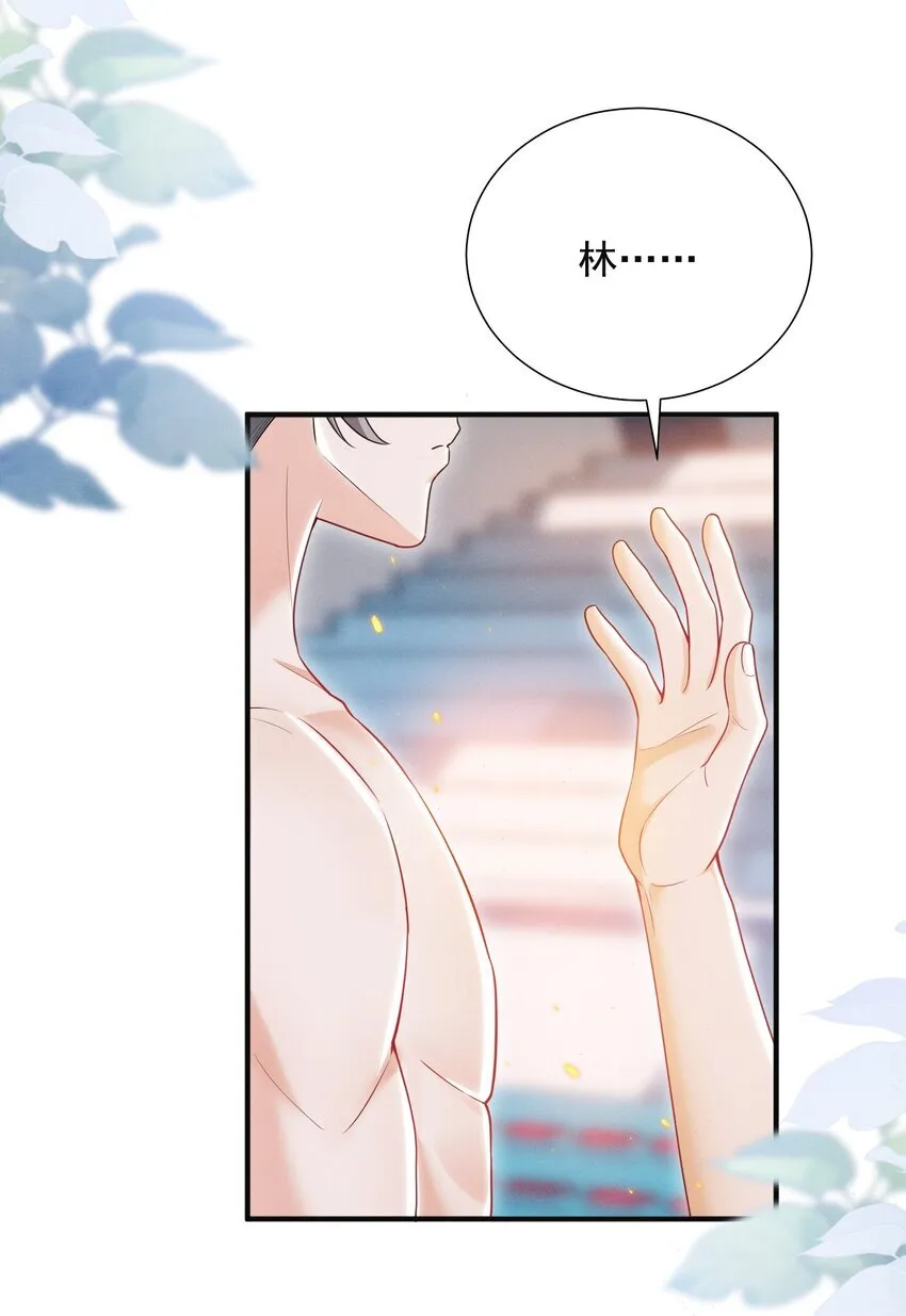 026 吃醋了？！ 第11页