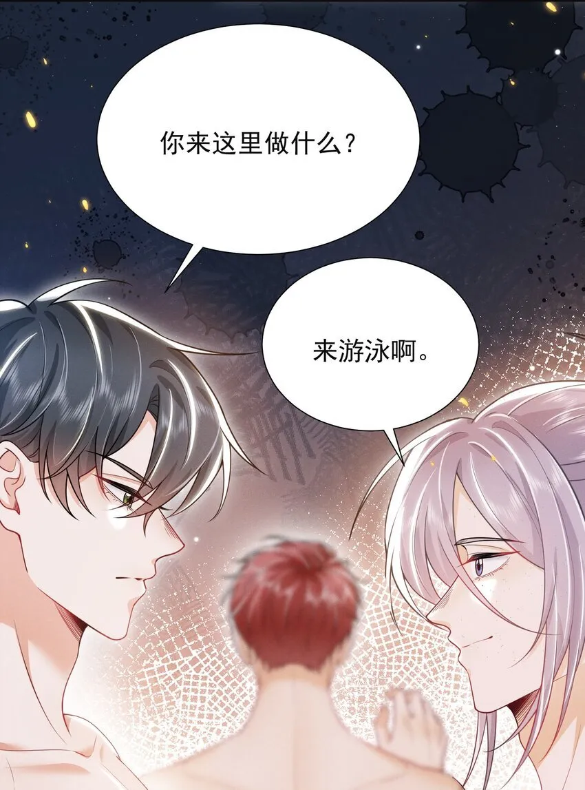 026 吃醋了？！ 第13页