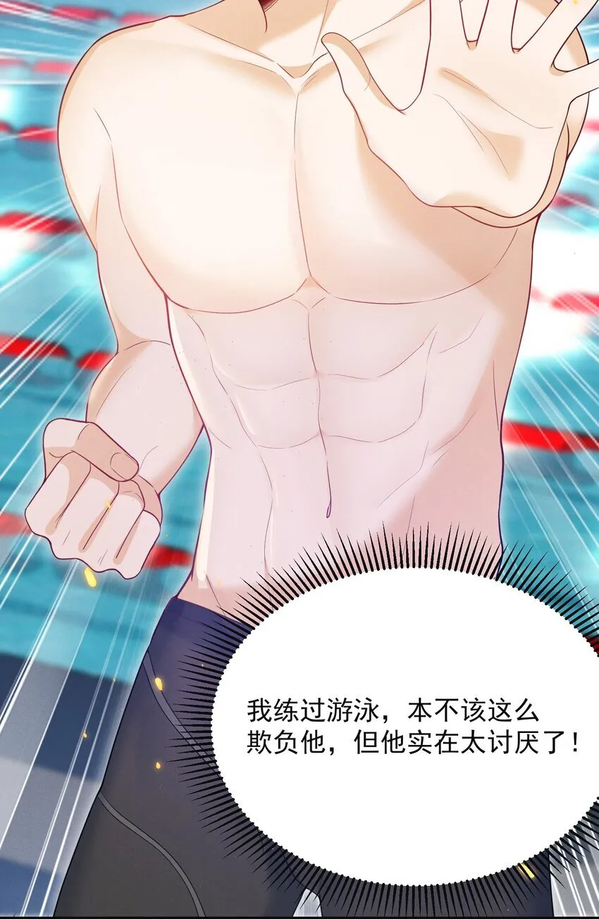 026 吃醋了？！ 第19页