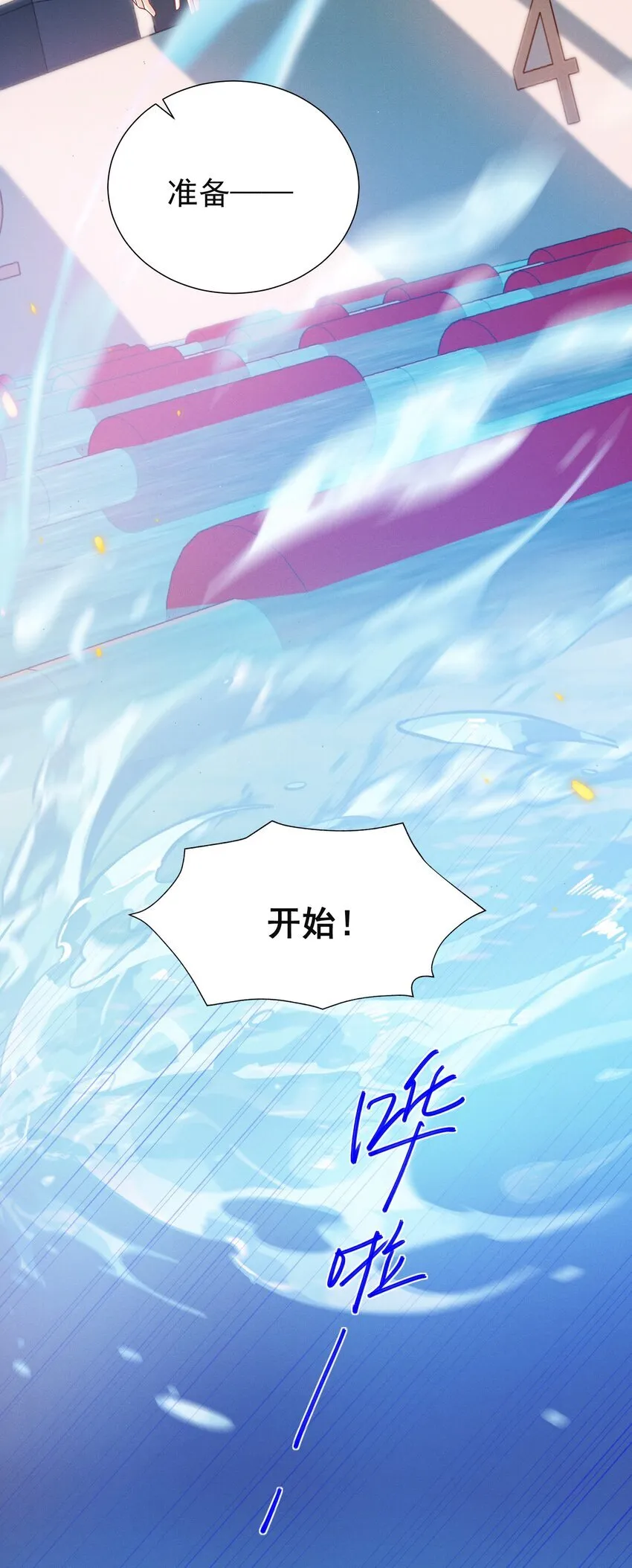 026 吃醋了？！ 第22页