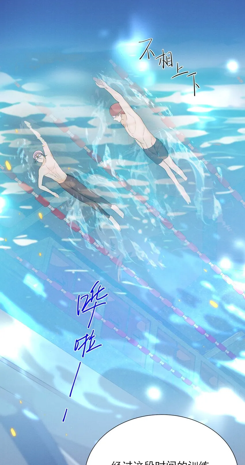 026 吃醋了？！ 第23页