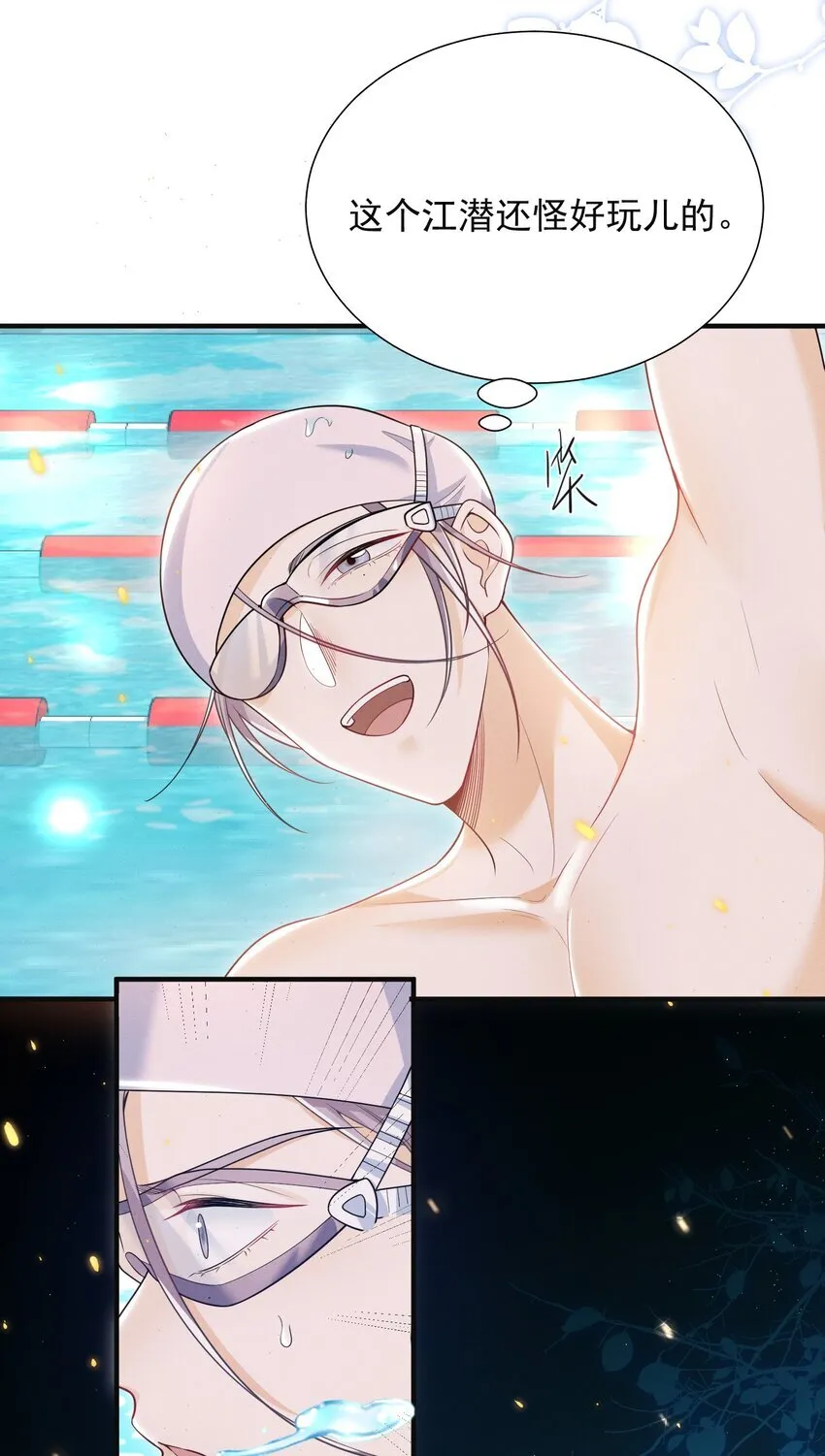 026 吃醋了？！ 第30页