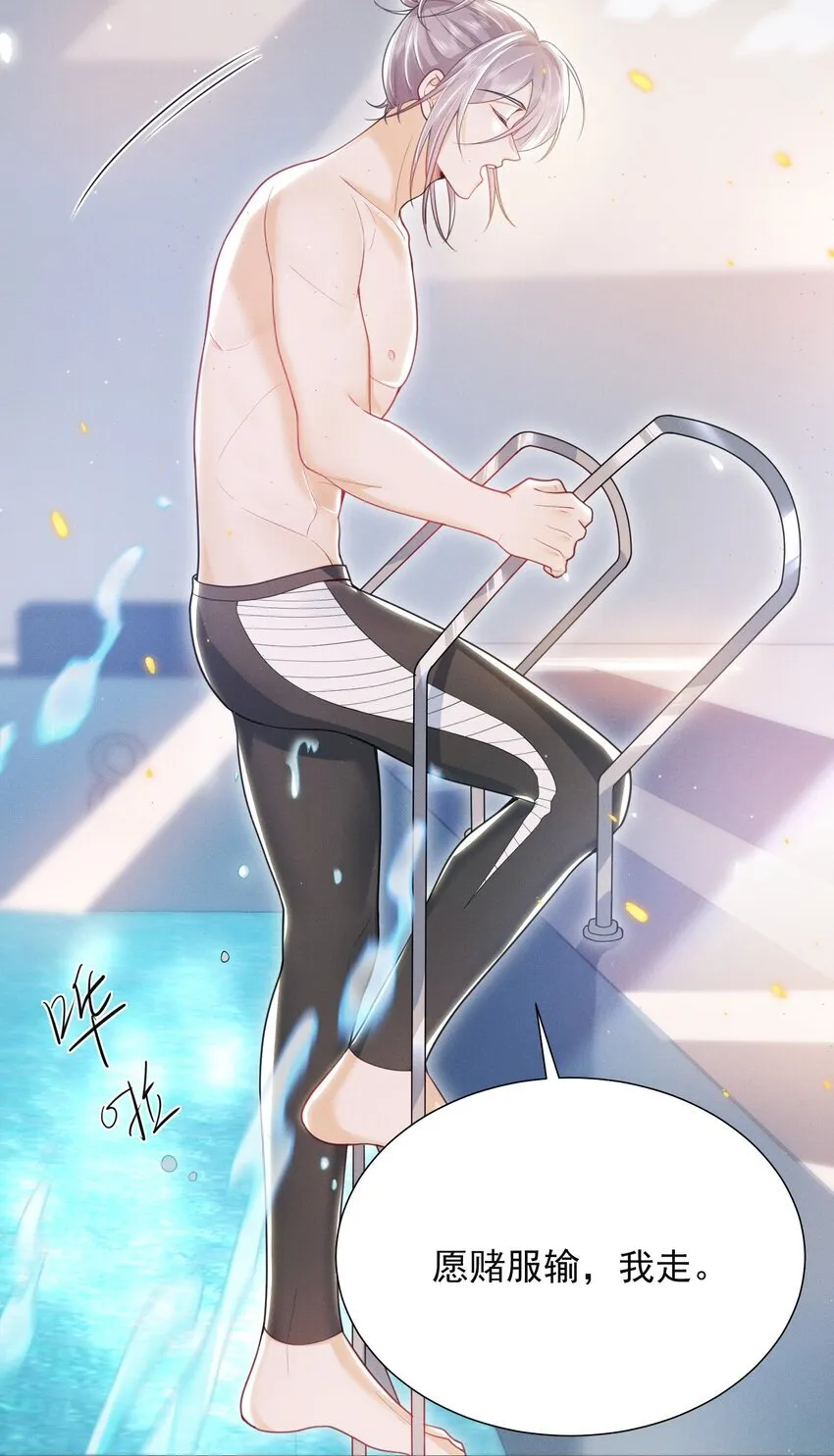026 吃醋了？！ 第36页