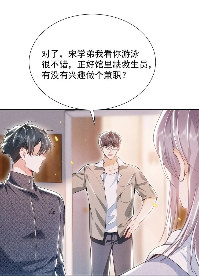 026 吃醋了？！ 第40页