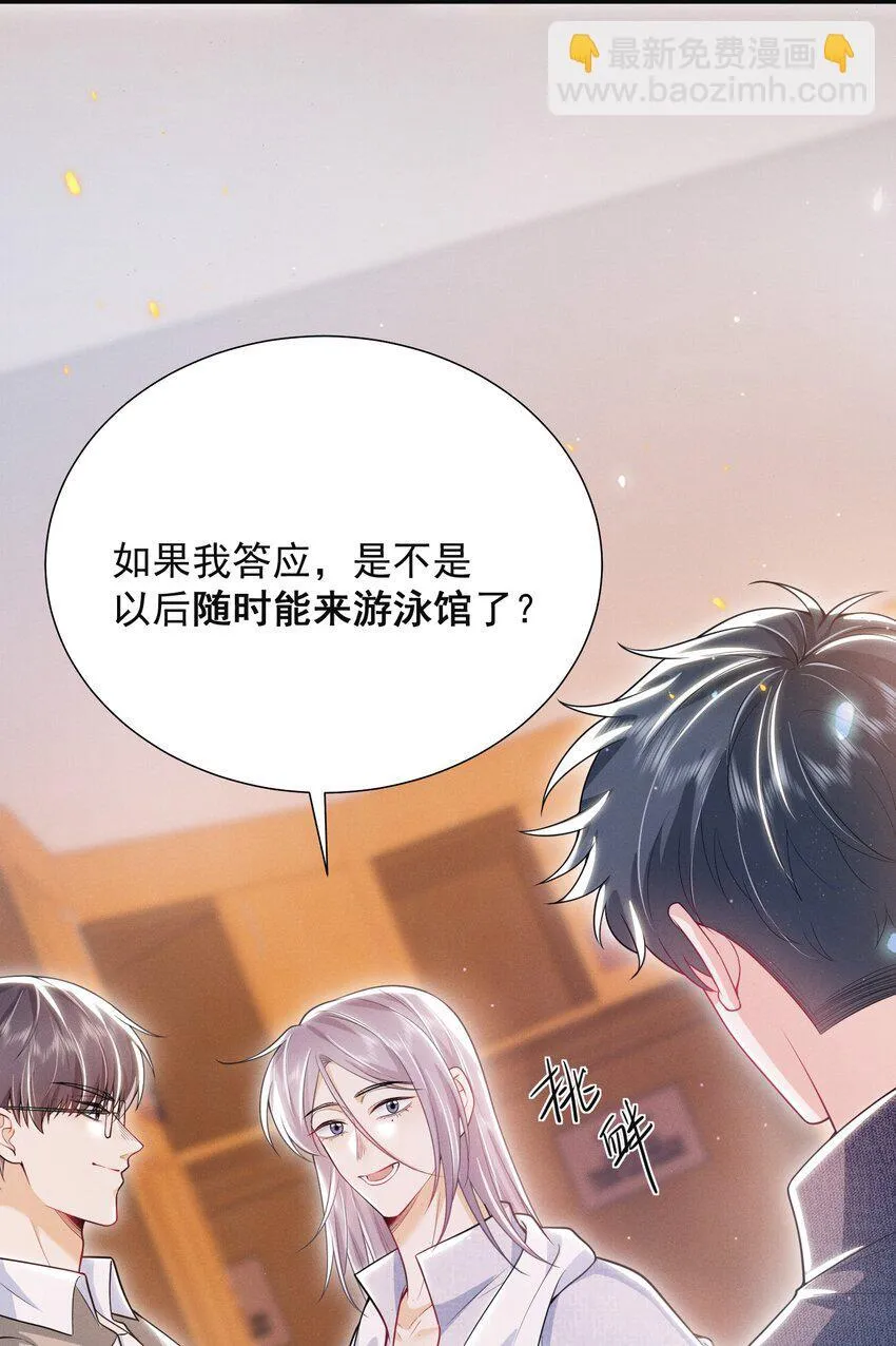 026 吃醋了？！ 第41页
