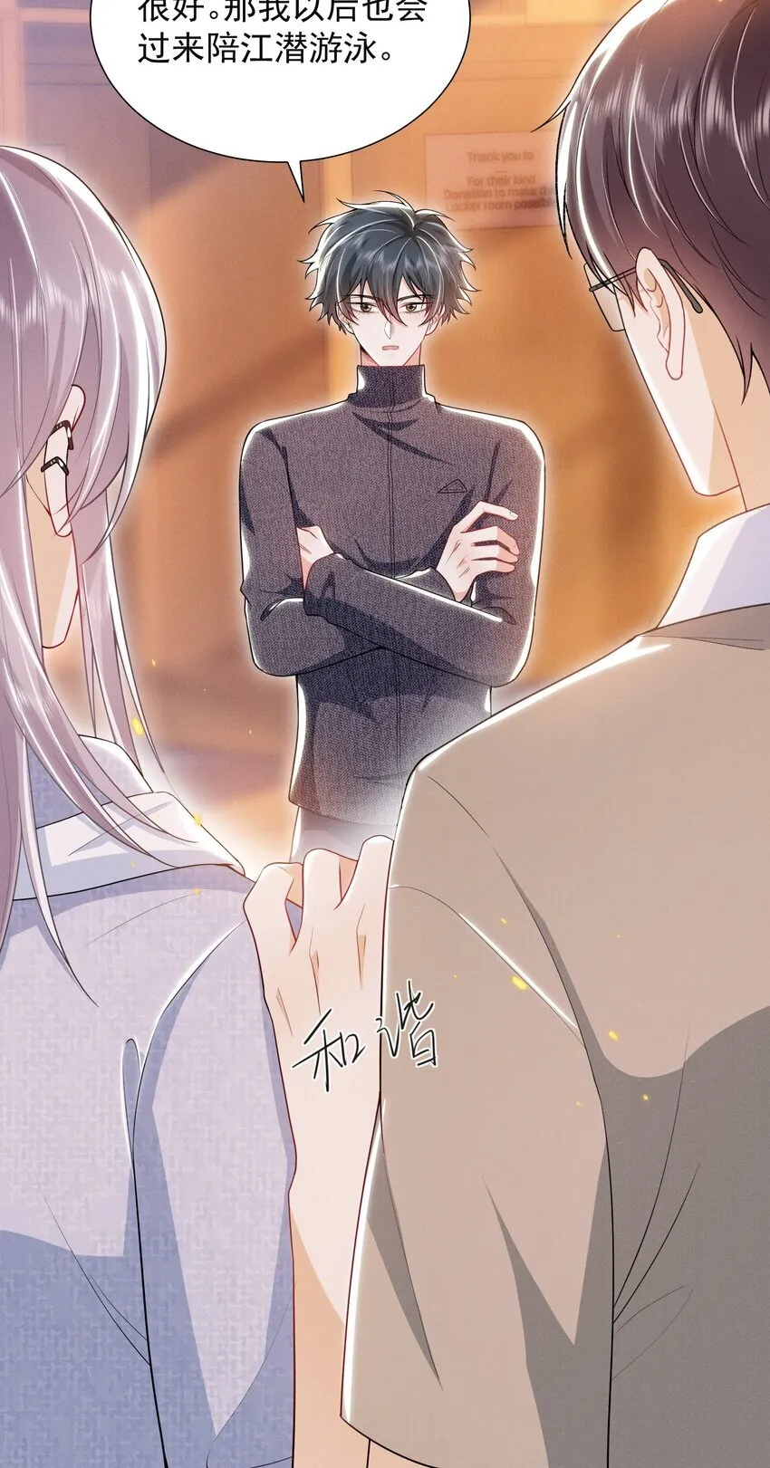 027 到底要tuo什么啊？学弟！ 第7页