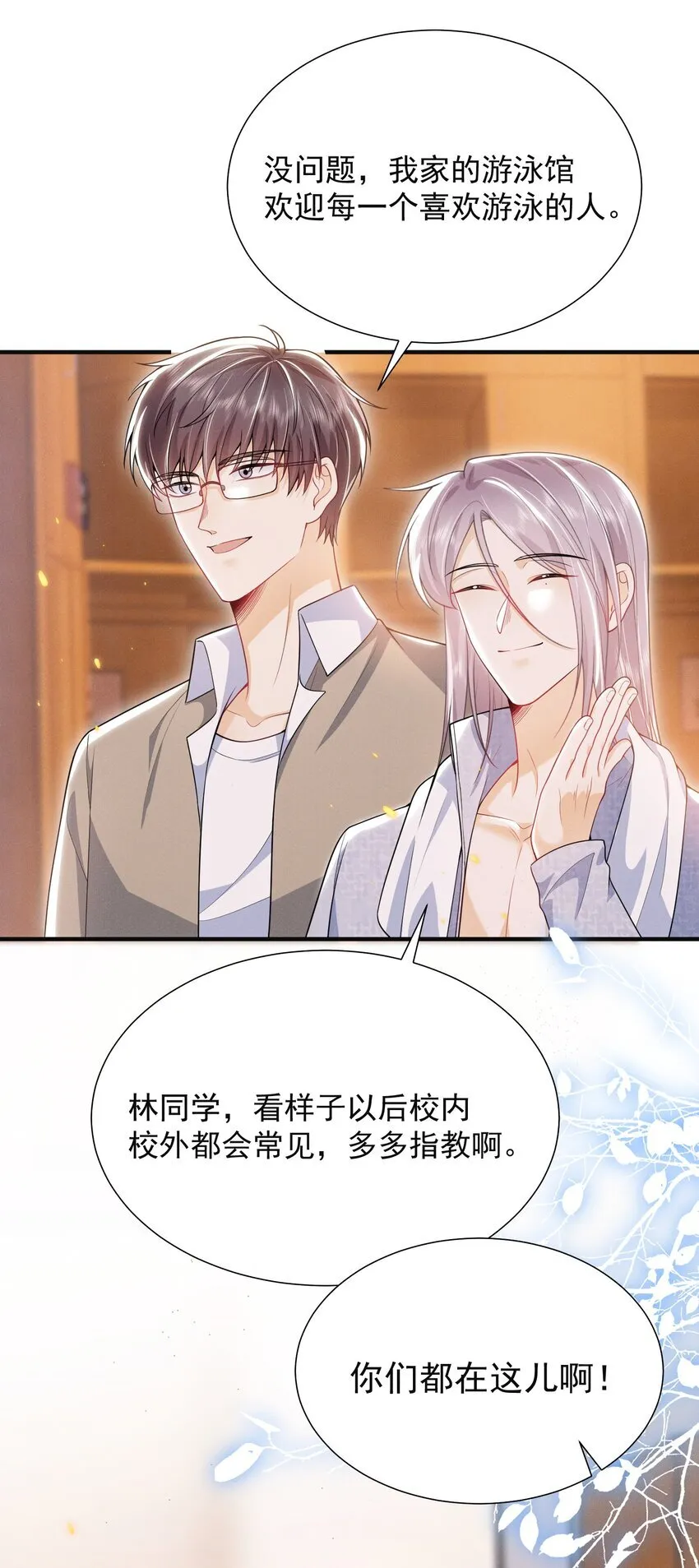 027 到底要tuo什么啊？学弟！ 第8页