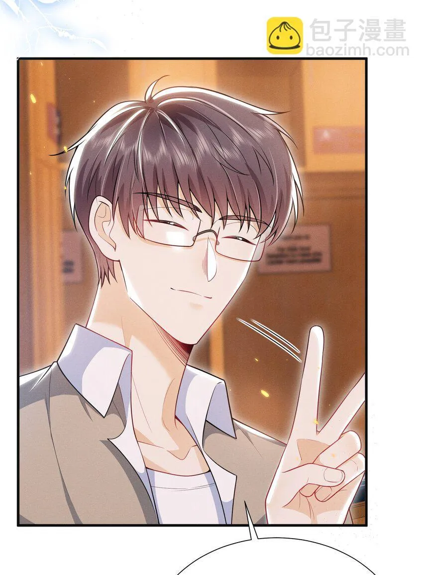 027 到底要tuo什么啊？学弟！ 第10页