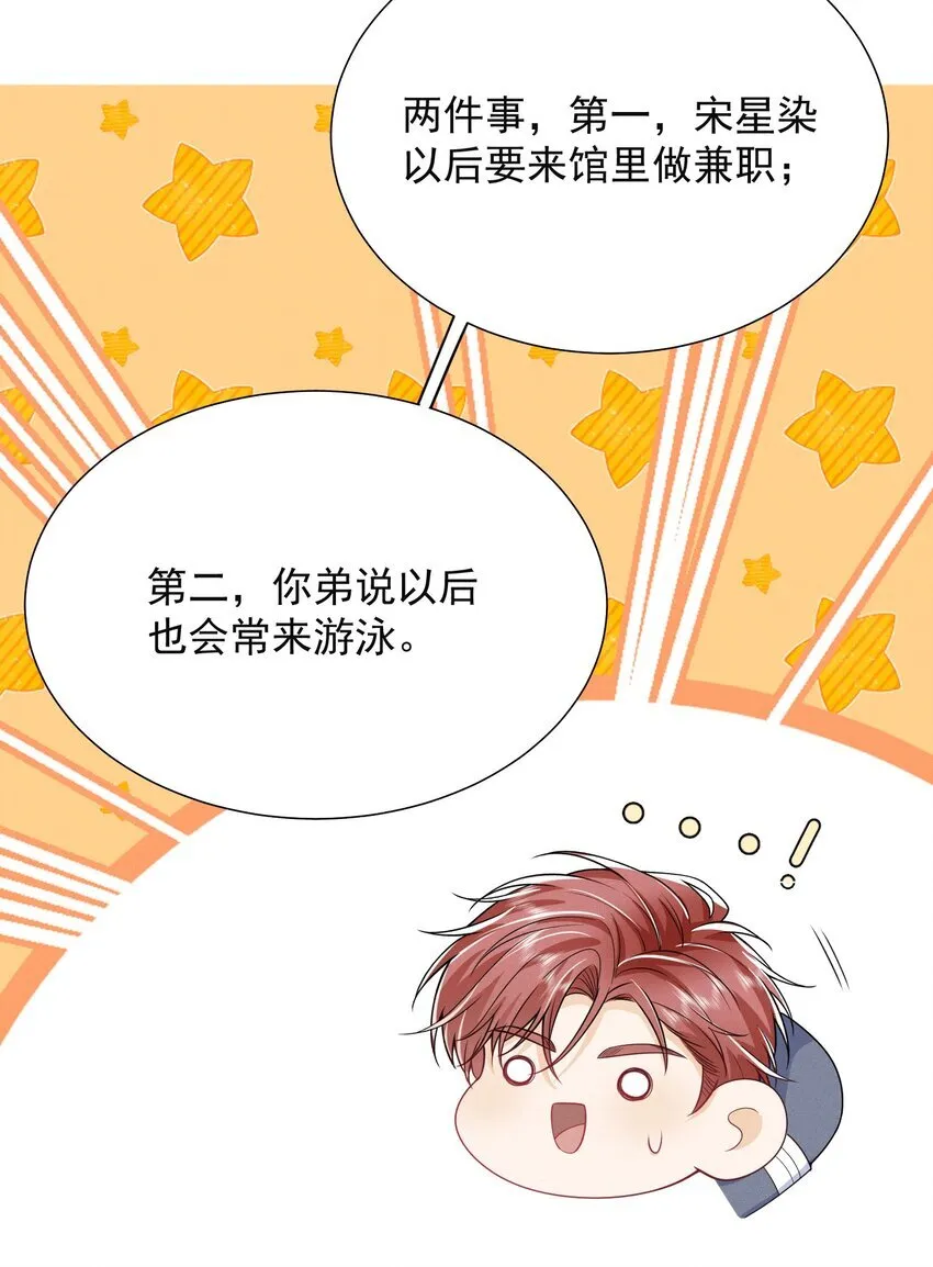 027 到底要tuo什么啊？学弟！ 第11页