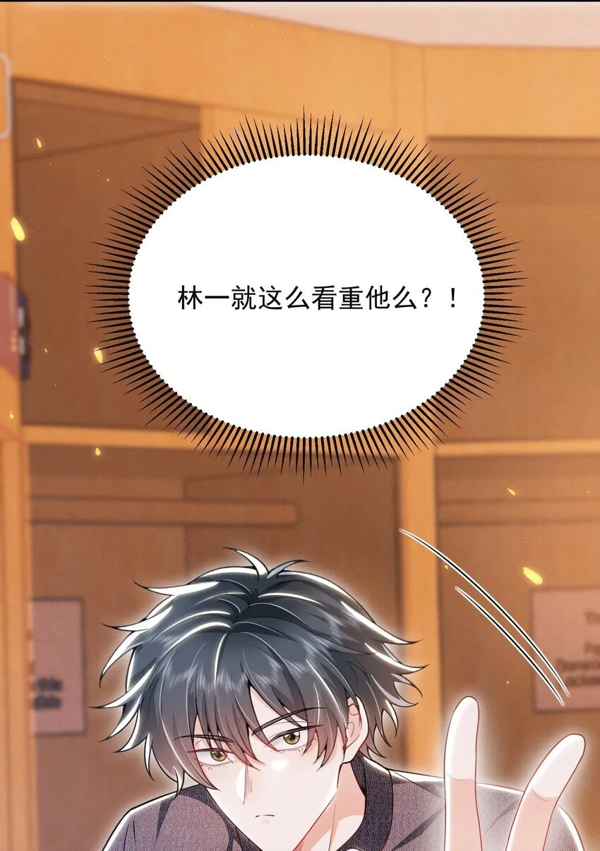 027 到底要tuo什么啊？学弟！ 第13页