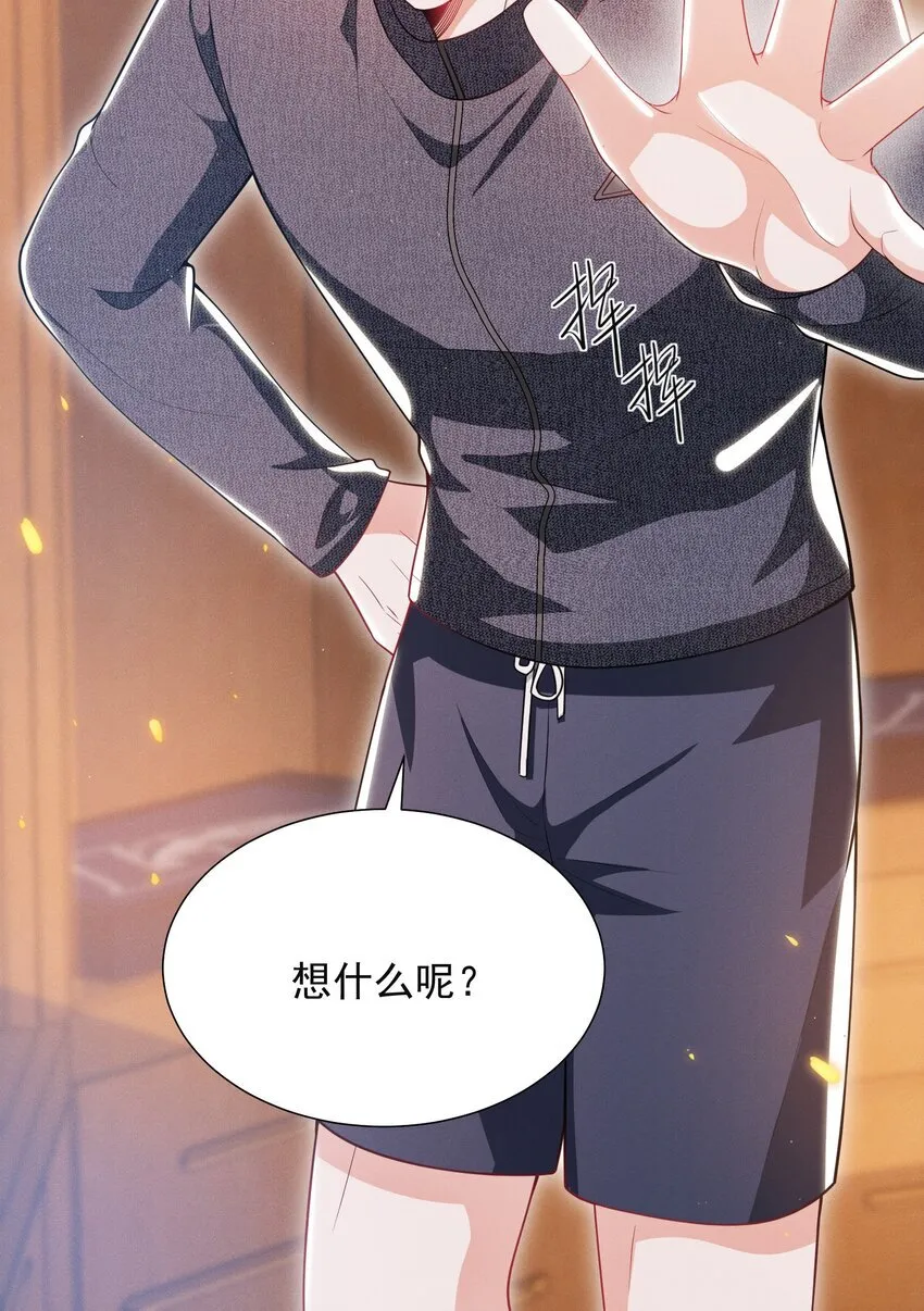 027 到底要tuo什么啊？学弟！ 第14页