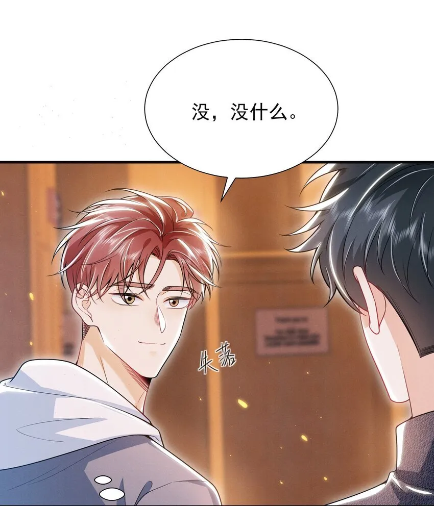 027 到底要tuo什么啊？学弟！ 第15页