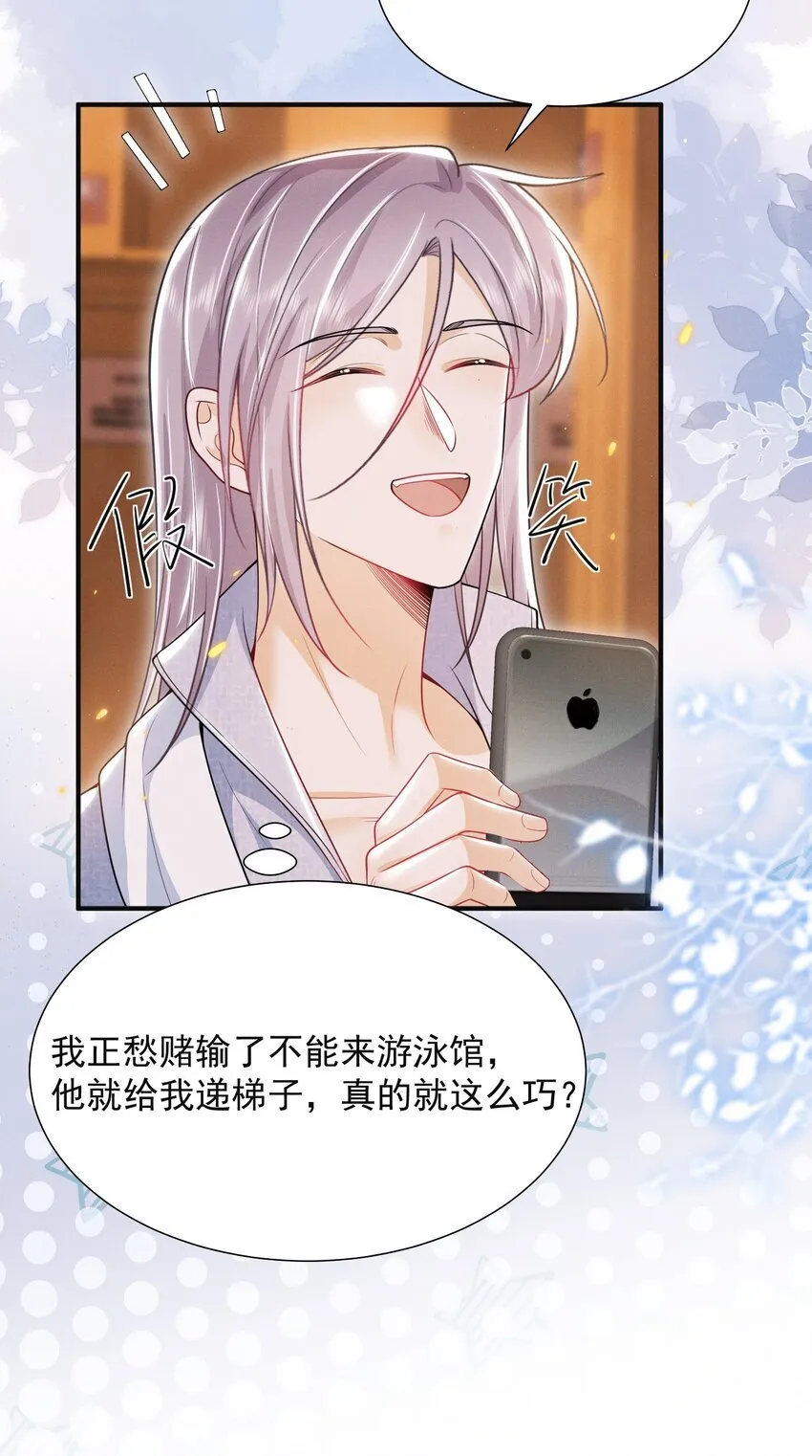027 到底要tuo什么啊？学弟！ 第18页