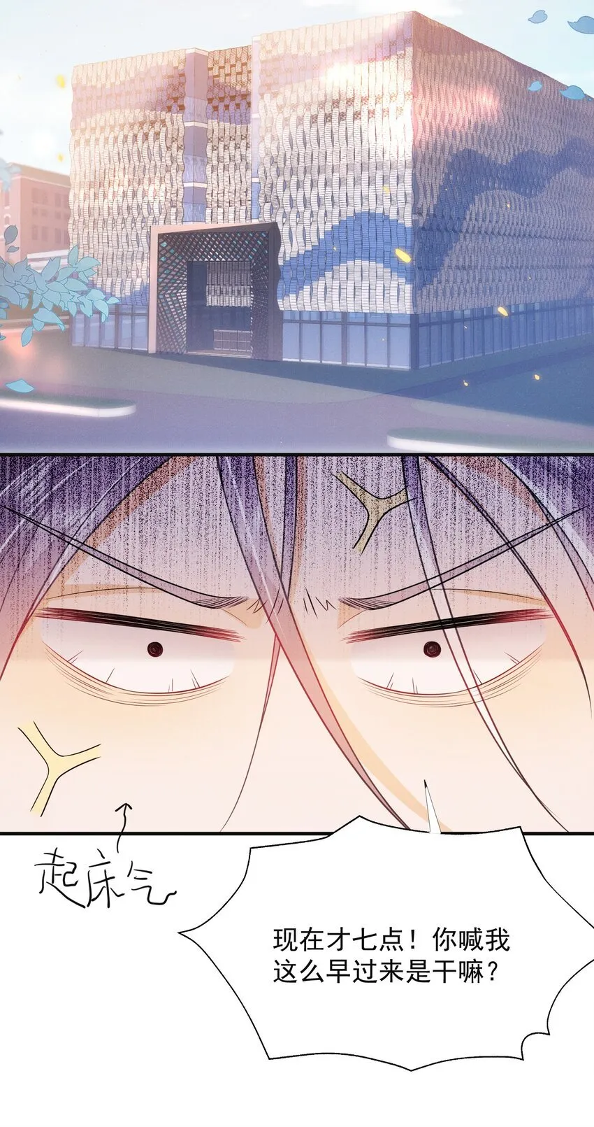 027 到底要tuo什么啊？学弟！ 第20页
