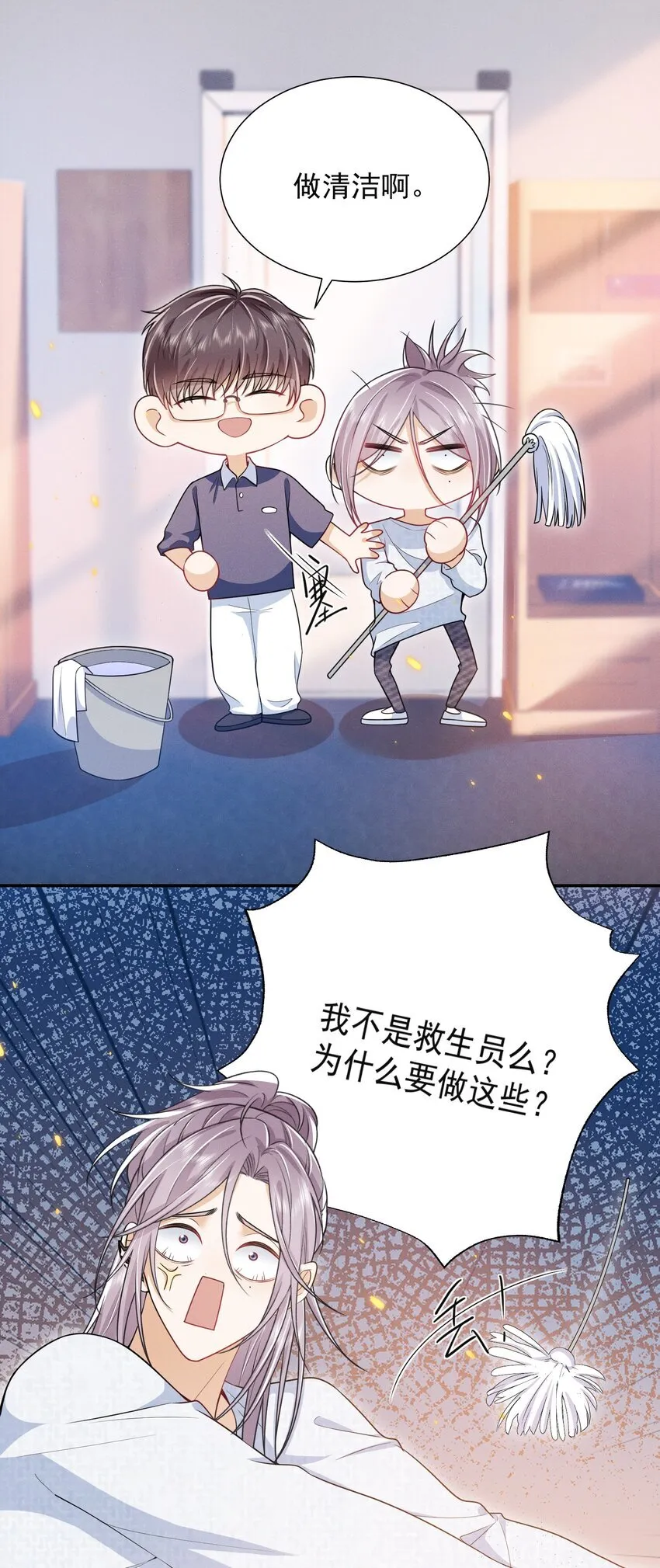 027 到底要tuo什么啊？学弟！ 第21页