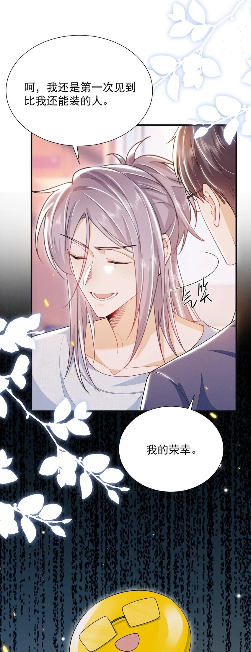 027 到底要tuo什么啊？学弟！ 第27页